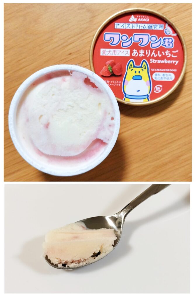 ワンワン君　あまりんいちご